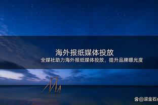 沃勒尔：纳格尔斯曼是出色的教练，我对德国队欧洲杯成绩感到乐观