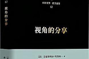 加拉塔萨雷主帅：看不出拜仁想赢哥本哈根，期待他们末轮赢下曼联